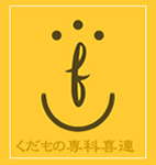 くだもの販売・大阪の果物専門店｜くだもの専科喜連